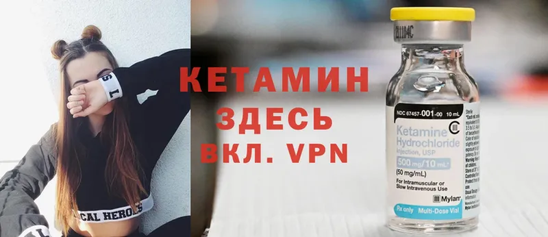 Кетамин ketamine  гидра ONION  Верхний Тагил 