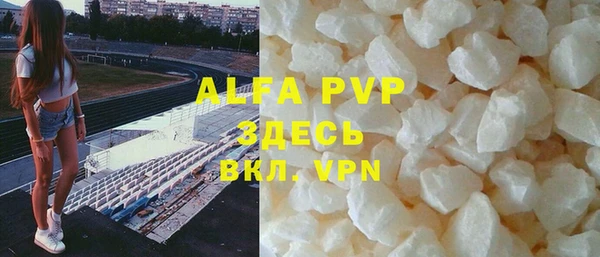 ALPHA-PVP Бронницы