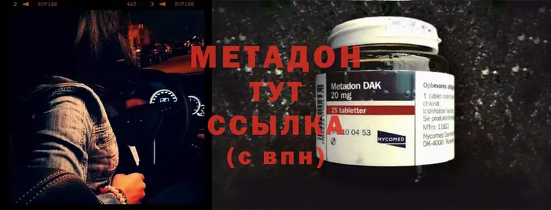 Метадон methadone  Верхний Тагил 