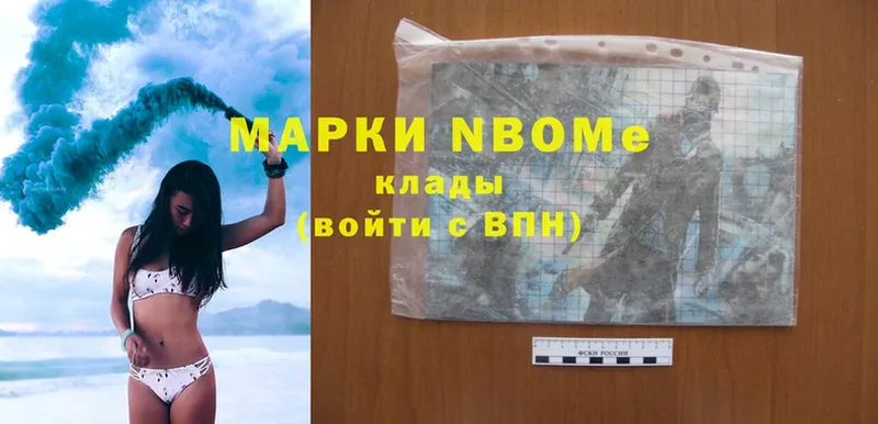 купить   Верхний Тагил  Марки 25I-NBOMe 1,8мг 